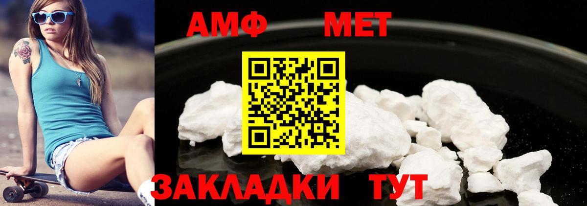 Амфетамин Розовый Заречный