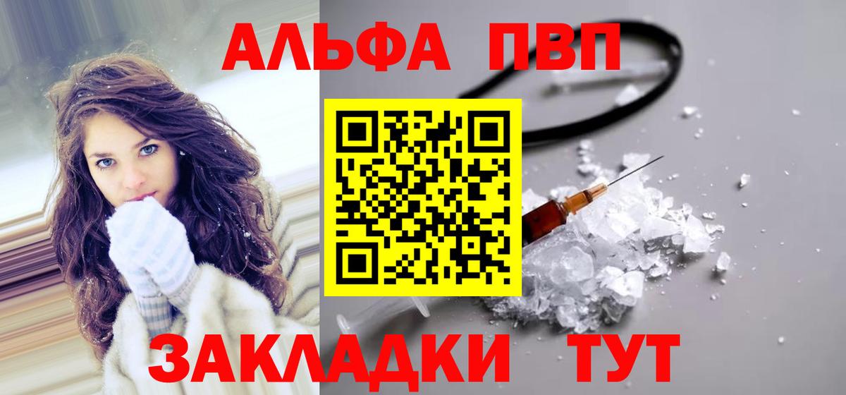 А ПВП СК  Вход с VPN  Заречный  Alpha-PVP СК  как найти   A-PVP СК КРИС 