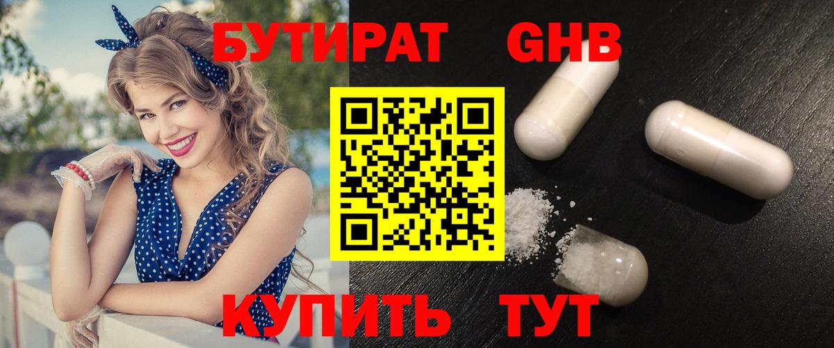 Заречный  БУТИРАТ  Вход с VPN  Бутират буратино 