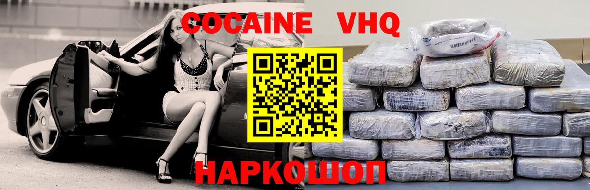 Cocaine 99%  Вход с VPN  КОКАИН Перу  Заречный 