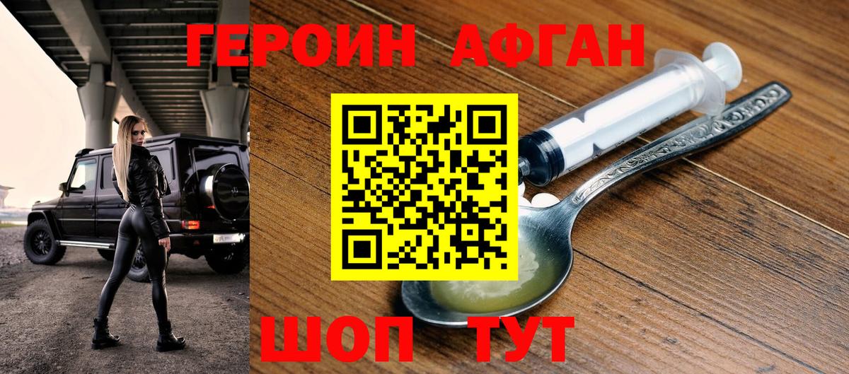 ГЕРОИН  Вход с VPN  Заречный  ГЕРОИН VHQ 