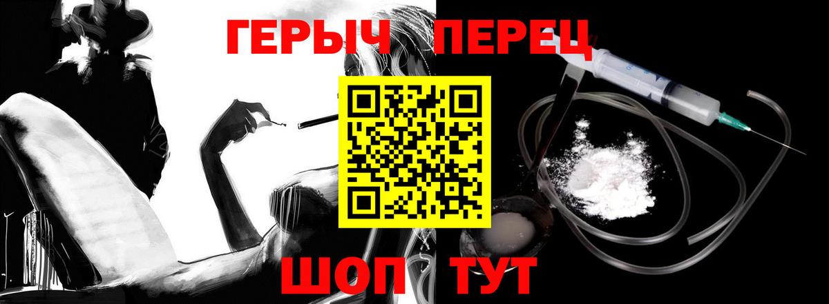 Героин герыч Заречный