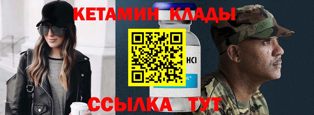 КЕТАМИН ketamine  Вход с VPN  Заречный  КЕТАМИН ketamine 