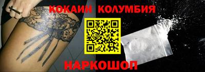 кокаин перу Заводоуковск