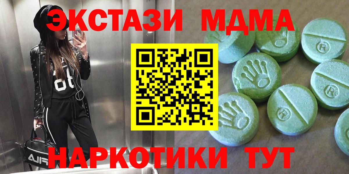 Заречный  МДМА crystal  Вход с VPN  MDMA VHQ 