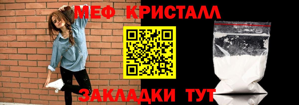 Мефедрон мука  Меф 4 MMC  МЯУ-МЯУ  Заречный  Вход с VPN  Меф 