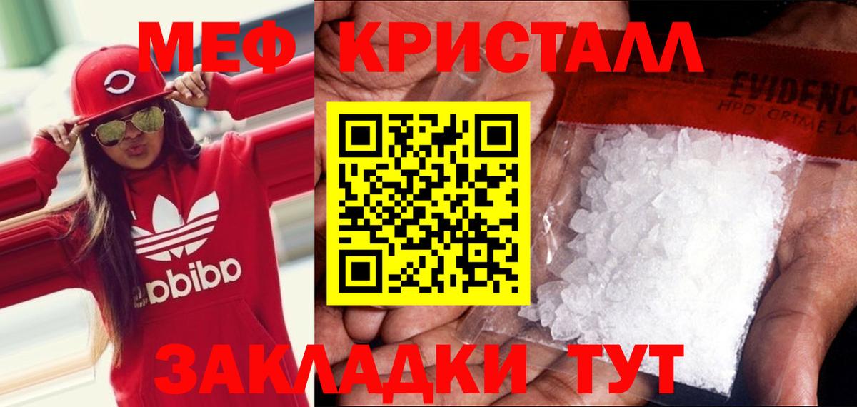 Меф мяу мяу кристаллы Заречный